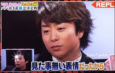 櫻井翔あるある！！Part2