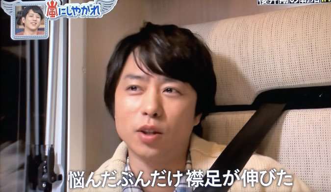 櫻井翔あるある！！Part2