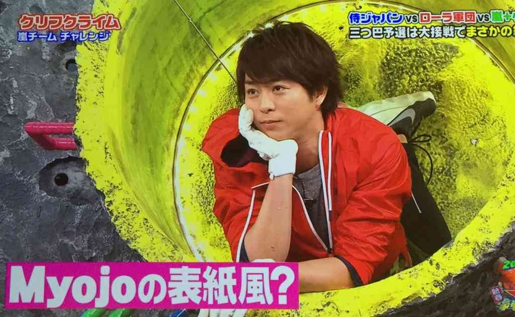 櫻井翔あるある！！Part2