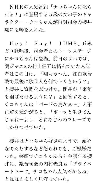 櫻井翔あるある！！Part2