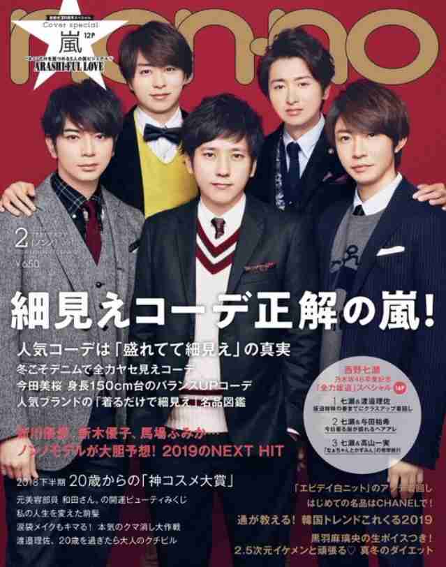 櫻井翔あるある！！Part2