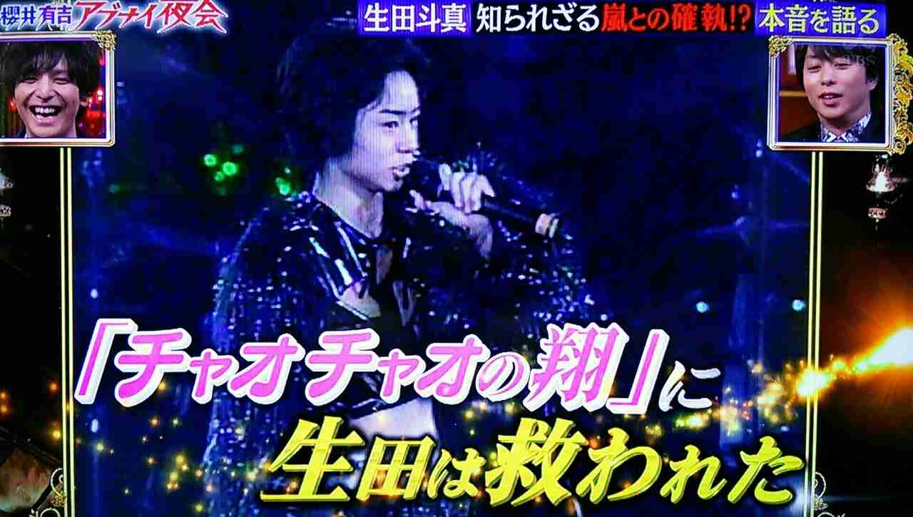 櫻井翔あるある！！Part2
