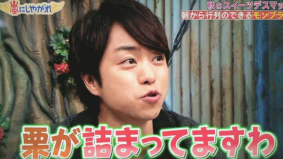 櫻井翔あるある！！Part2