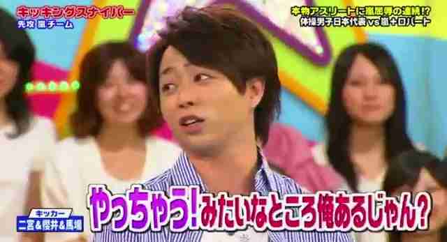 櫻井翔あるある！！Part2