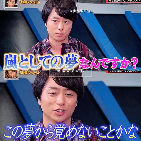 櫻井翔あるある！！Part2