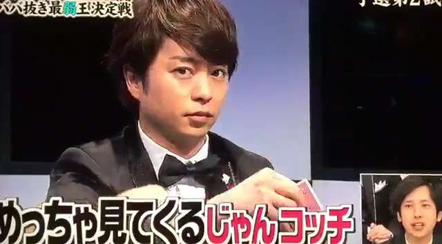 櫻井翔あるある！！Part2