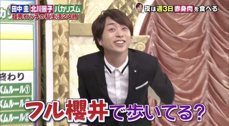 櫻井翔あるある！！Part2