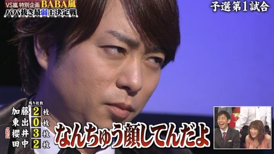 櫻井翔あるある！！Part2