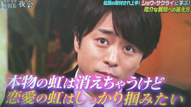 櫻井翔あるある！！Part2