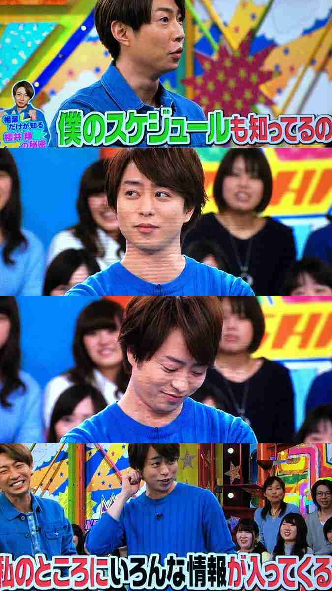 櫻井翔あるある！！Part2