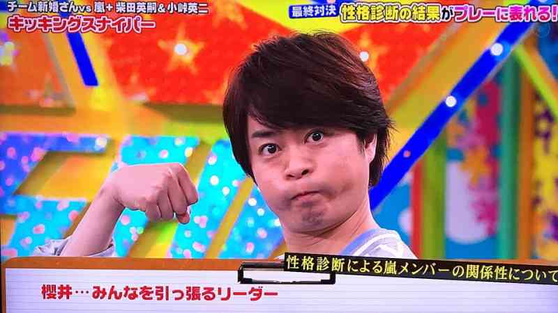 櫻井翔あるある！！Part2