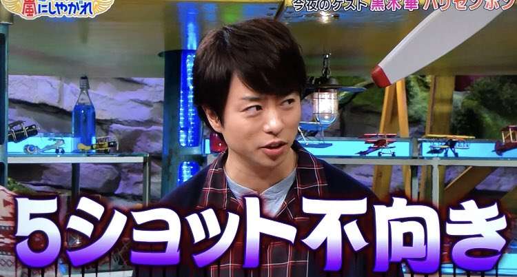 櫻井翔あるある！！Part2