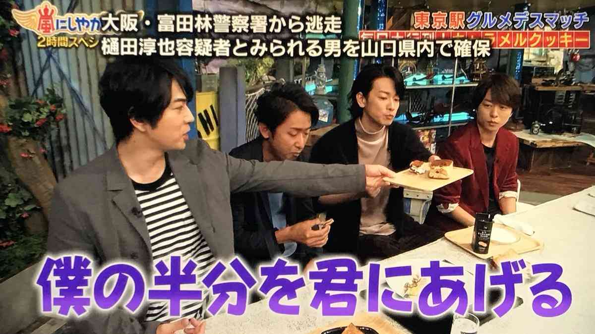 櫻井翔あるある！！Part2