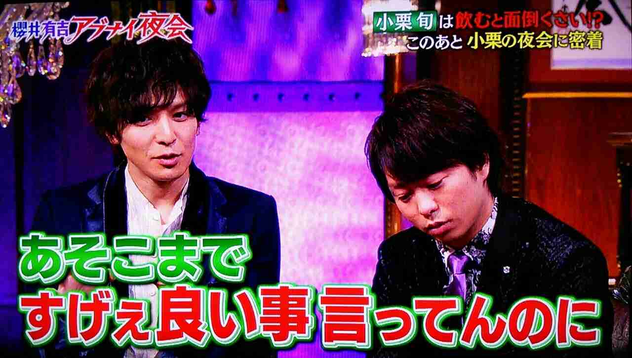 櫻井翔あるある！！Part2