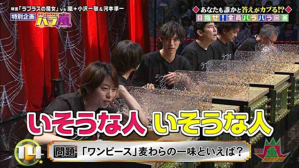 櫻井翔あるある！！Part2