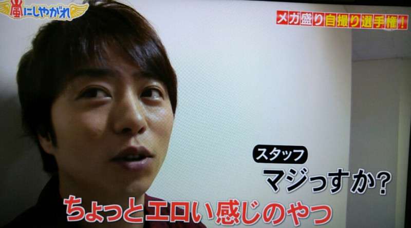櫻井翔あるある！！Part2
