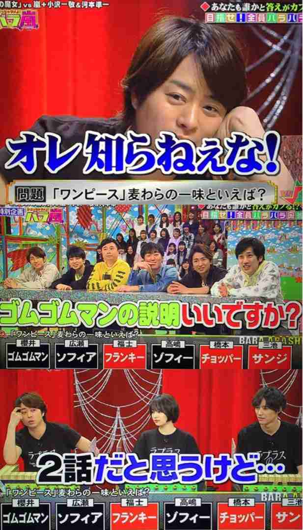 櫻井翔あるある！！Part2