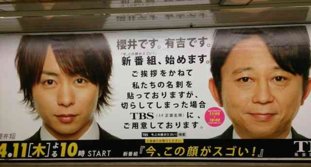 櫻井翔あるある！！Part2