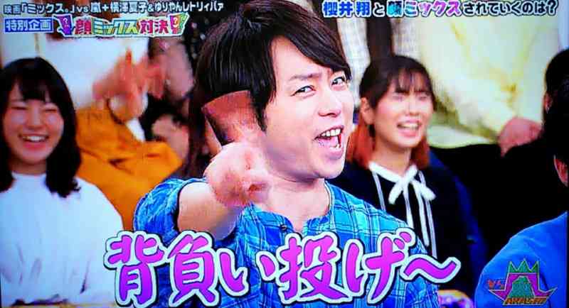 櫻井翔あるある！！Part2