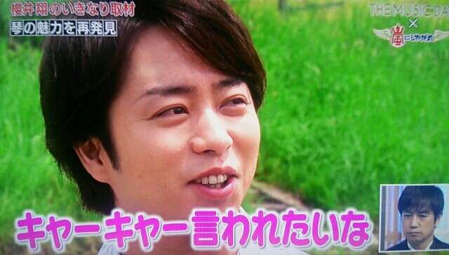 櫻井翔あるある！！Part2