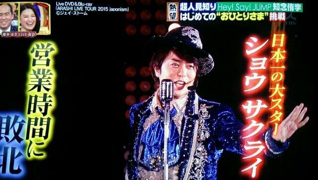 櫻井翔あるある！！Part2