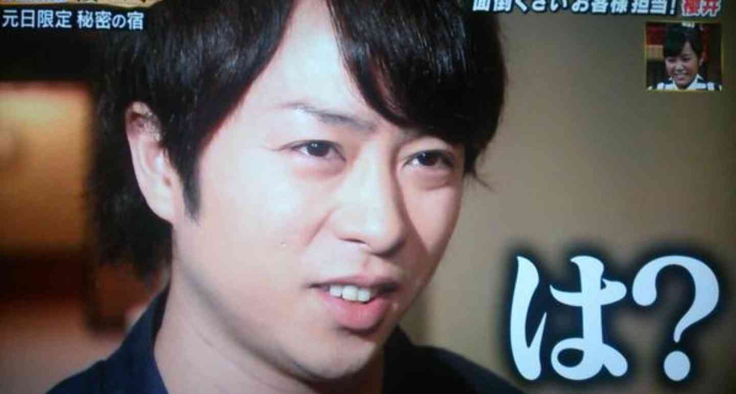 櫻井翔あるある！！Part2