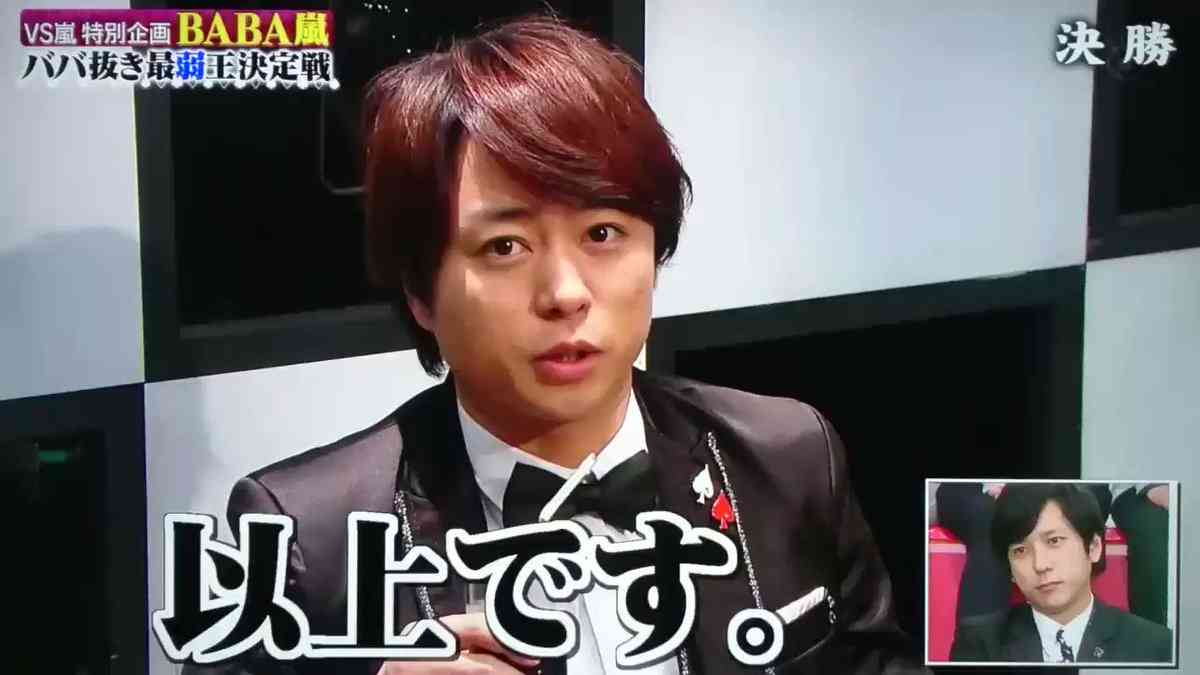 櫻井翔あるある！！Part2