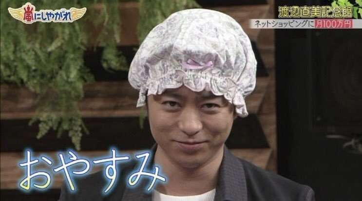 櫻井翔あるある！！Part2