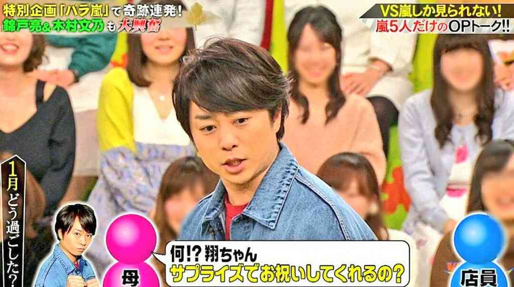 櫻井翔あるある！！Part2