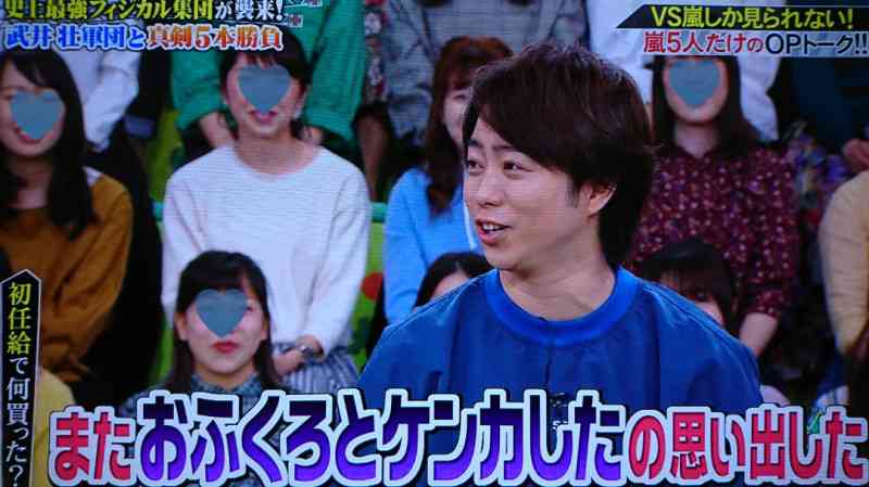 櫻井翔あるある！！Part2