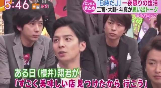 櫻井翔あるある！！Part2