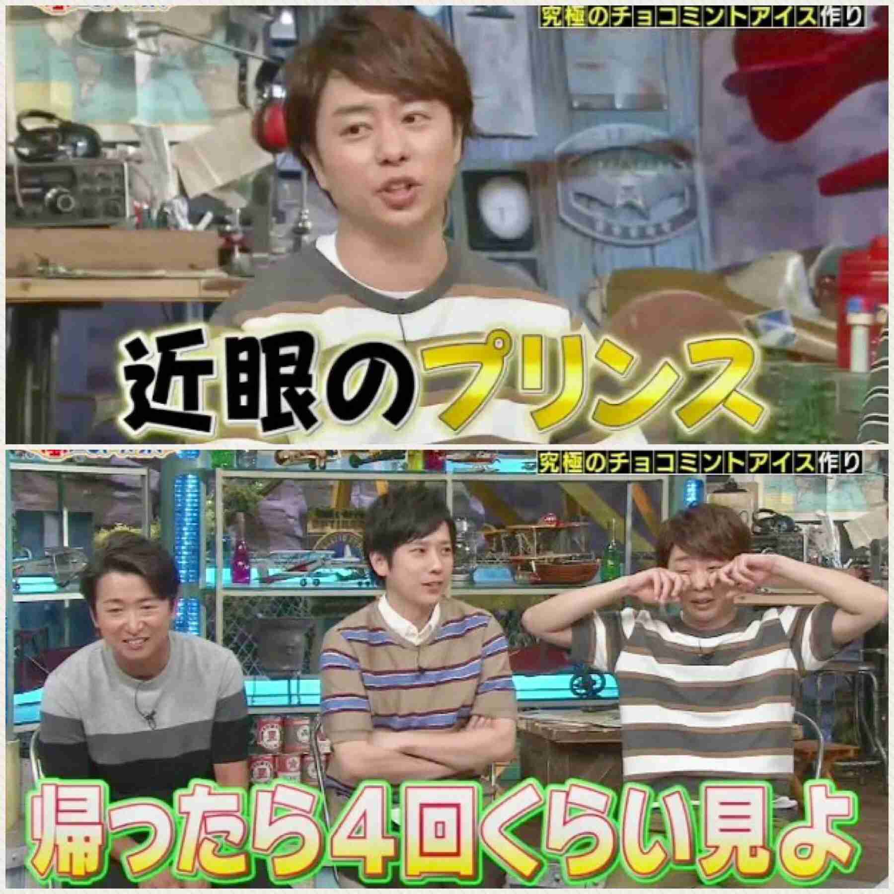櫻井翔あるある！！Part2
