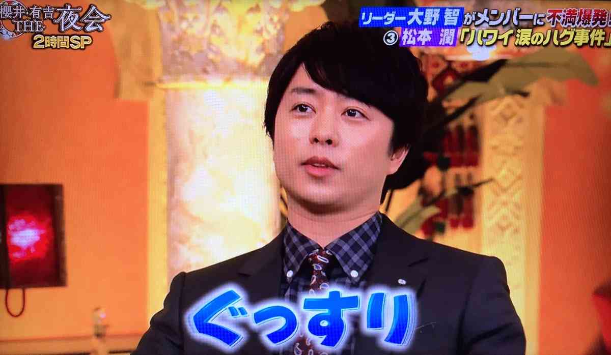 櫻井翔あるある！！Part2