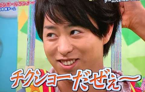 櫻井翔あるある！！Part2