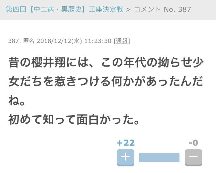 櫻井翔あるある！！Part2
