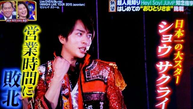 櫻井翔あるある！！Part2