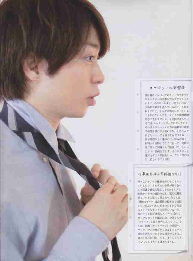 櫻井翔あるある！！Part2