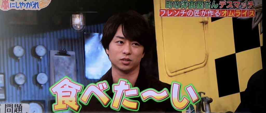 櫻井翔あるある！！Part2