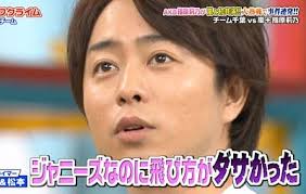 櫻井翔あるある！！Part2