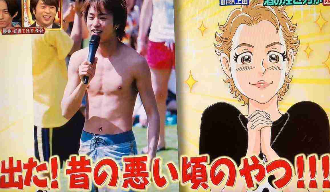 櫻井翔あるある！！Part2