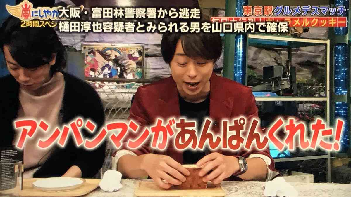 櫻井翔あるある！！Part2