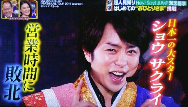 櫻井翔あるある！！Part2