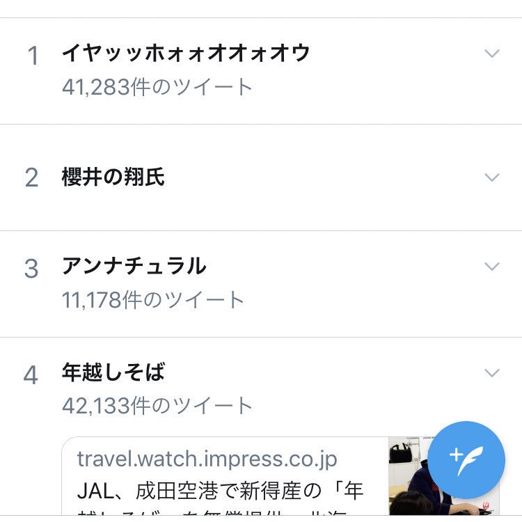 櫻井翔あるある！！Part2