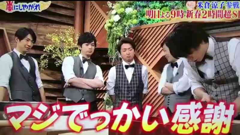 櫻井翔あるある！！Part2