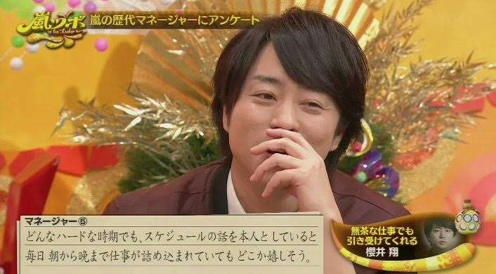 櫻井翔あるある！！Part2