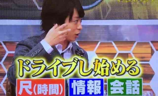 櫻井翔あるある！！Part2