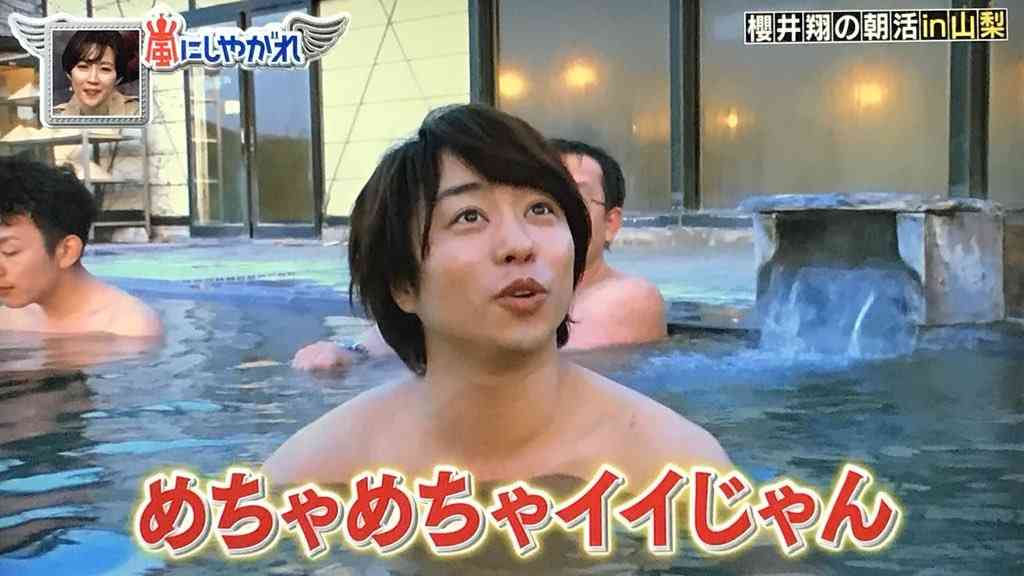 櫻井翔あるある！！Part2