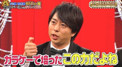 櫻井翔あるある！！Part2