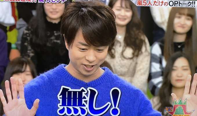 櫻井翔あるある！！Part2