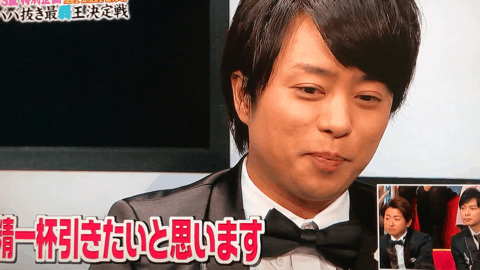 櫻井翔あるある！！Part2